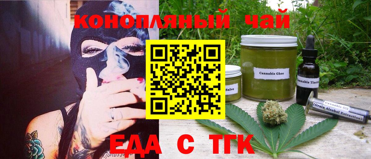 Кирово-Чепецк  Cannafood марихуана  Вход с VPN 