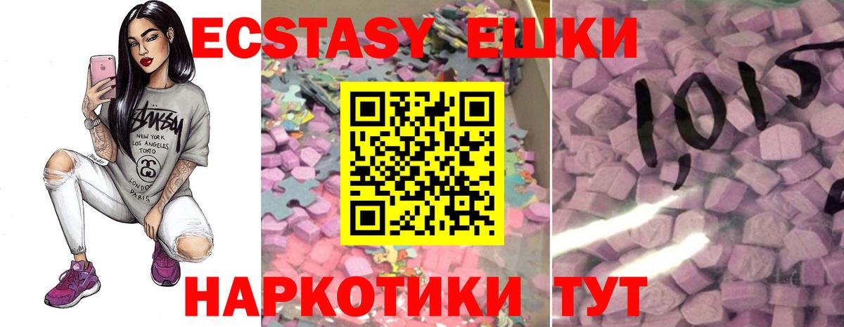 Кирово-Чепецк  Экстази ешки  Вход с VPN  Ecstasy  ЭКСТАЗИ бентли 