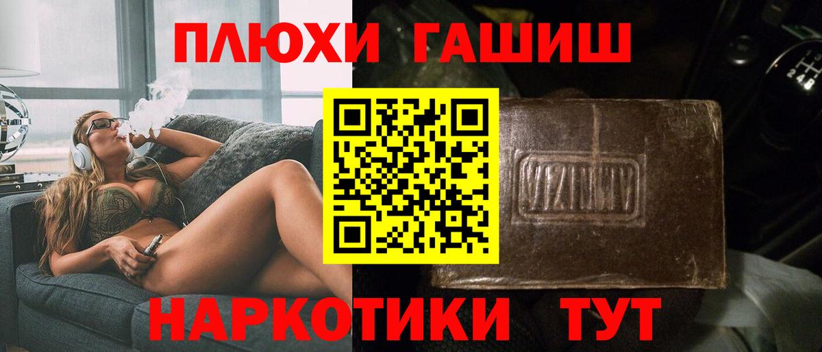 Гашиш хэш Кирово-Чепецк