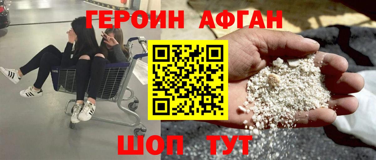Героин хмурый  Вход с VPN  Кирово-Чепецк 