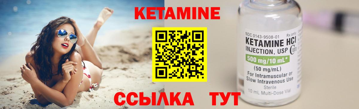 Кирово-Чепецк  КЕТАМИН ketamine  Вход с VPN  КЕТАМИН VHQ 