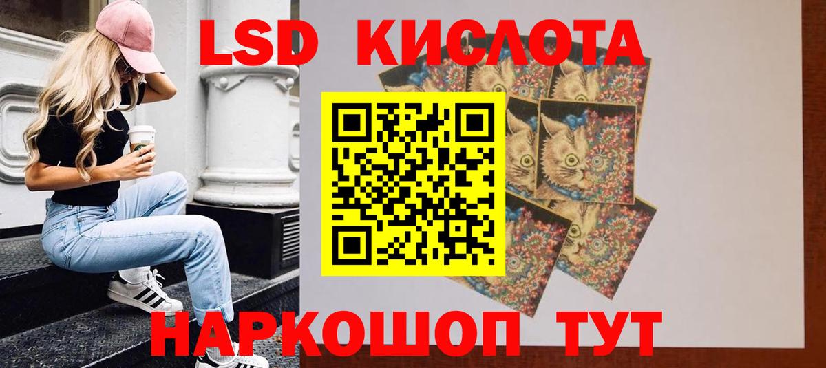 LSD-25 экстази кислота Кирово-Чепецк