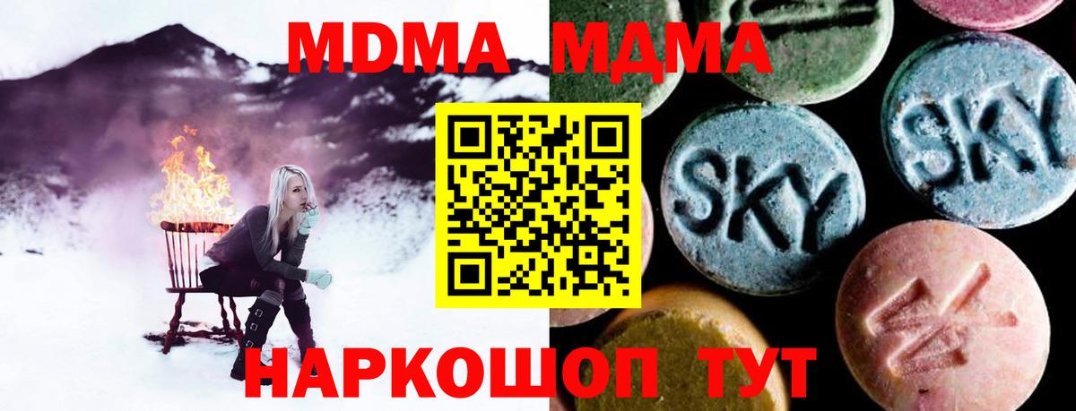 MDMA молли Кирово-Чепецк