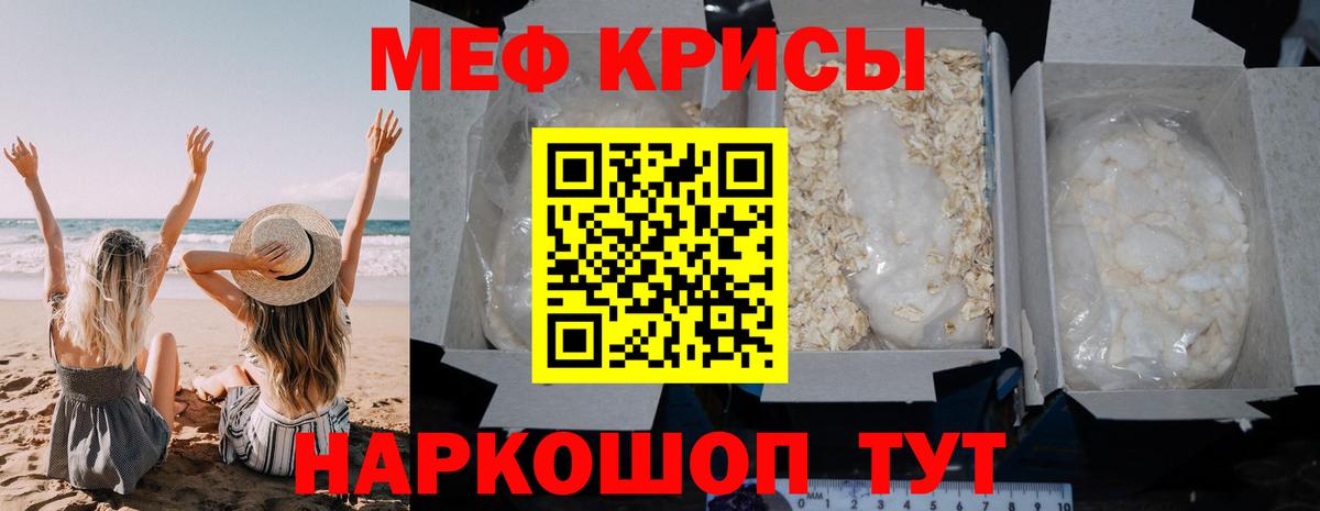 МЕФ  Меф  Кирово-Чепецк  Меф кристаллы  Вход с VPN  Меф mephedrone 
