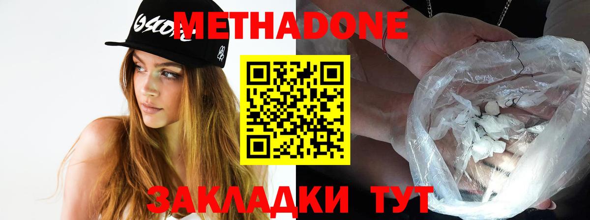 МЕТАДОН мёд  Вход с VPN  Метадон мёд  Кирово-Чепецк 