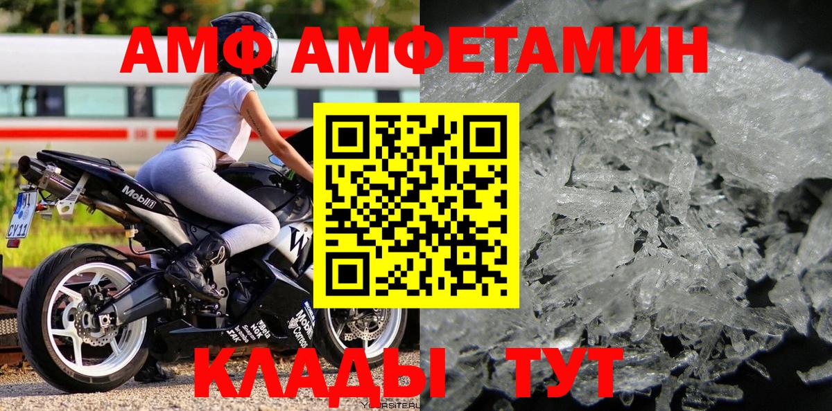 МЕТАМФЕТАМИН витя Кирово-Чепецк