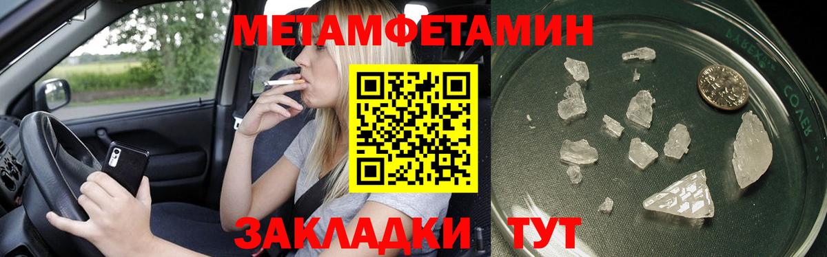 Метамфетамин кристалл  Вход с VPN  Метамфетамин кристалл  Кирово-Чепецк 