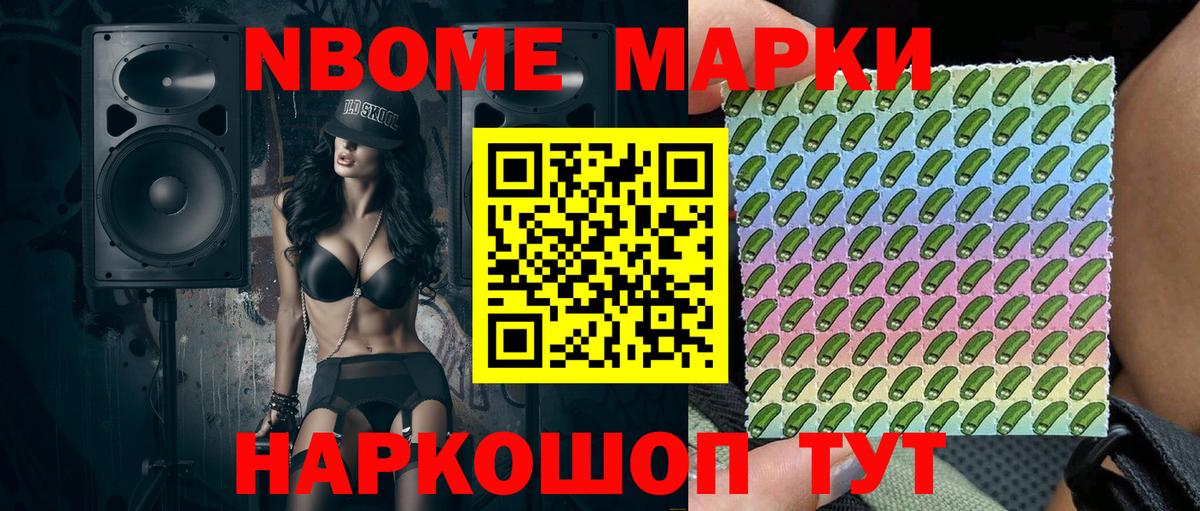 Марки NBOMe  Вход с VPN  где можно купить   Марки N-bome 1,8мг  Марки N-bome 1,8мг  Кирово-Чепецк 