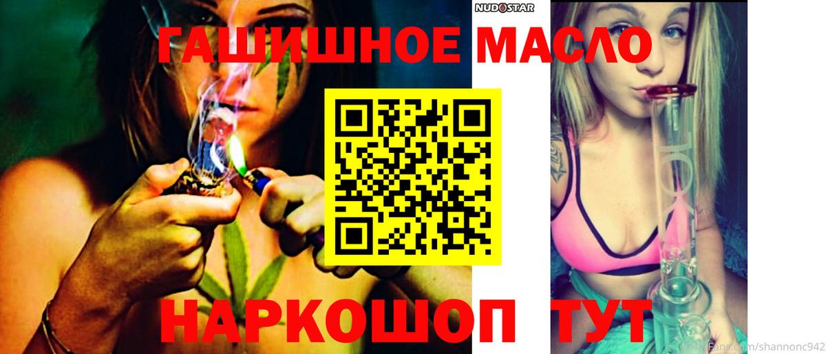 ТГК гашишное масло Кирово-Чепецк